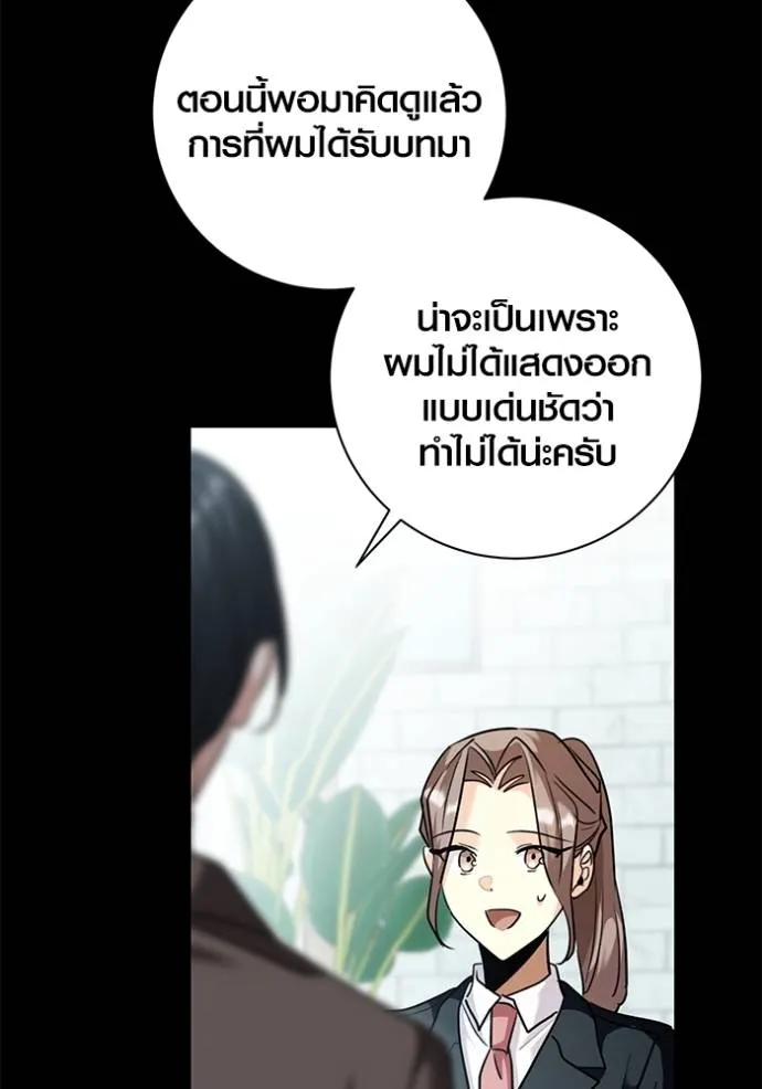 ออร่าดาราอัจฉริยะ ตอนที่ 35 รูปที่ 32