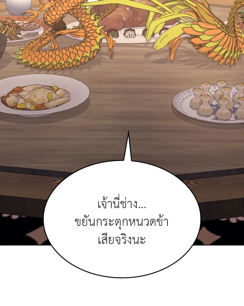 เกิดอีกทีเป็นว่าที่ประมุขลัทธิมาร ตอนที่ 76 รูปที่ 82