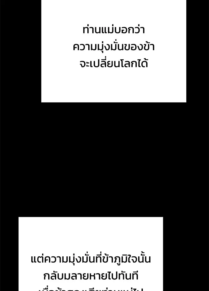 คืนแห่งโทแกบี ตอนที่ 123 รูปที่ 44
