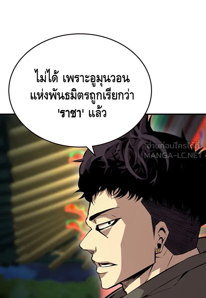 King Game ตอนที่ 72 ฮวังมูเจ (6) รูปที่ 36