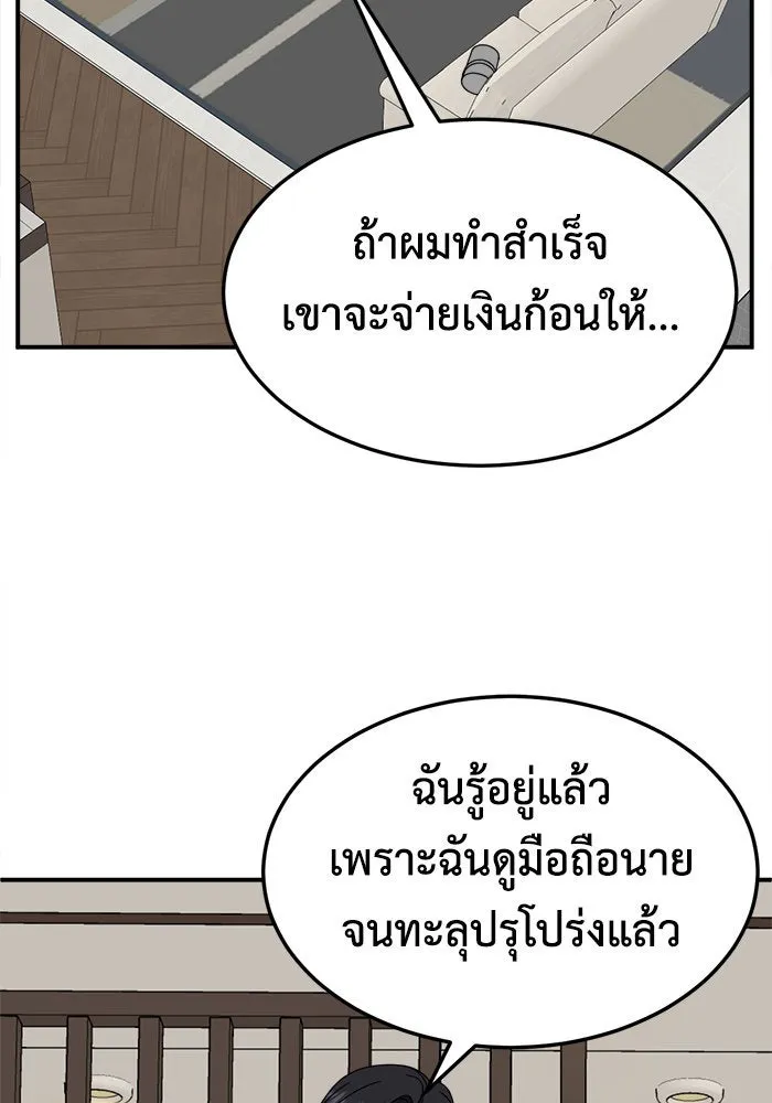 ช่วยเปลี่ยนฉันที ตอนที่ 229. ซีซัน 2 โจเยบิน 11 รูปที่ 139