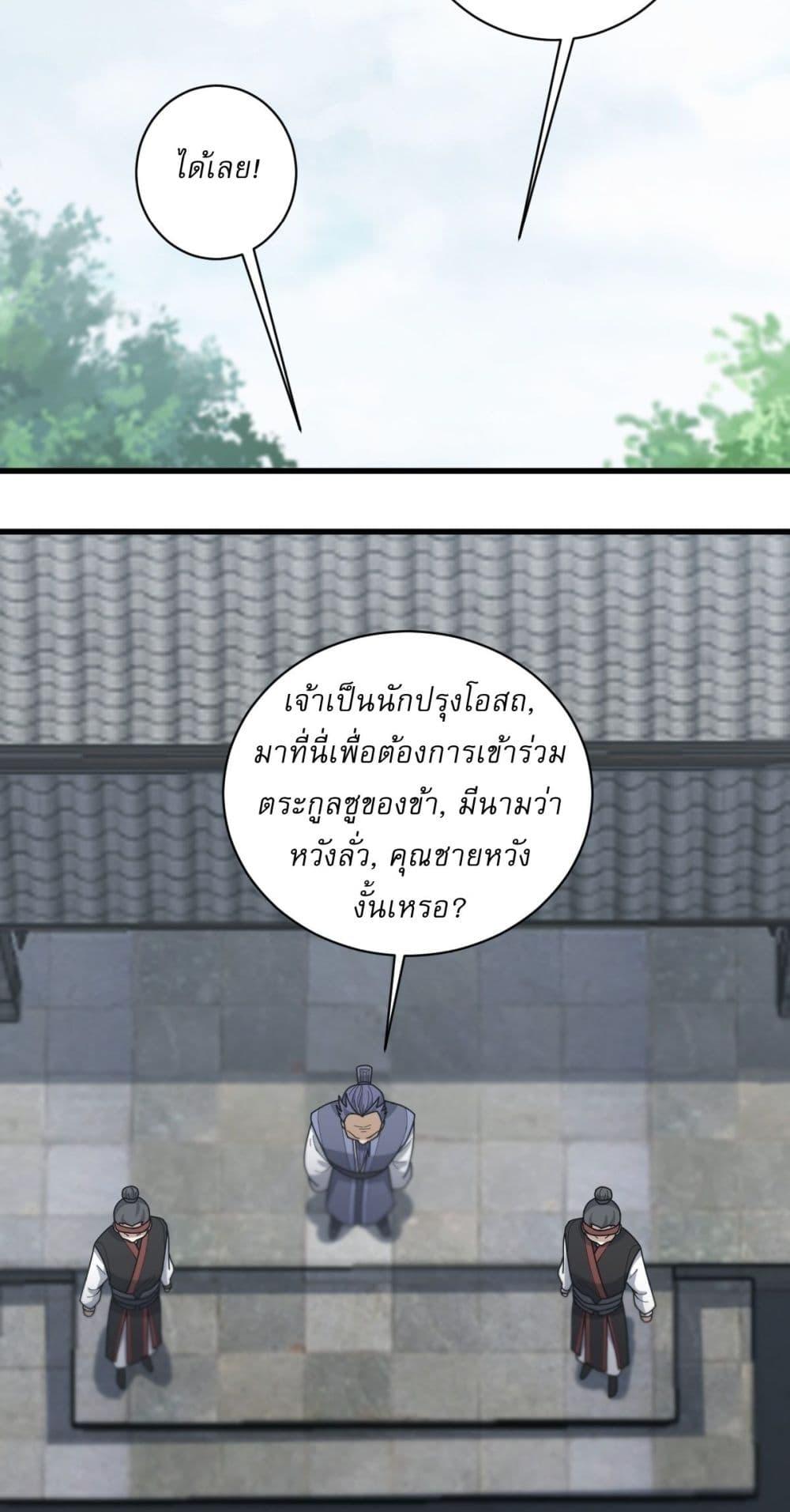 Manga-lc-com อ่านมังงะ อ่านการ์ตูน ออนไลน์ ฟรี Invincible After a Hundred Years of Seclusion ตอนที่ 1 2 3 4 5 6 7 8 9 10 11 12 13 14 ฟรี ไม่มีโฆษณา Manga-lc - อ่าน มังงะ อ่าน การ์ตูน ออนไลน์ อ่านมังงะ ฟรี