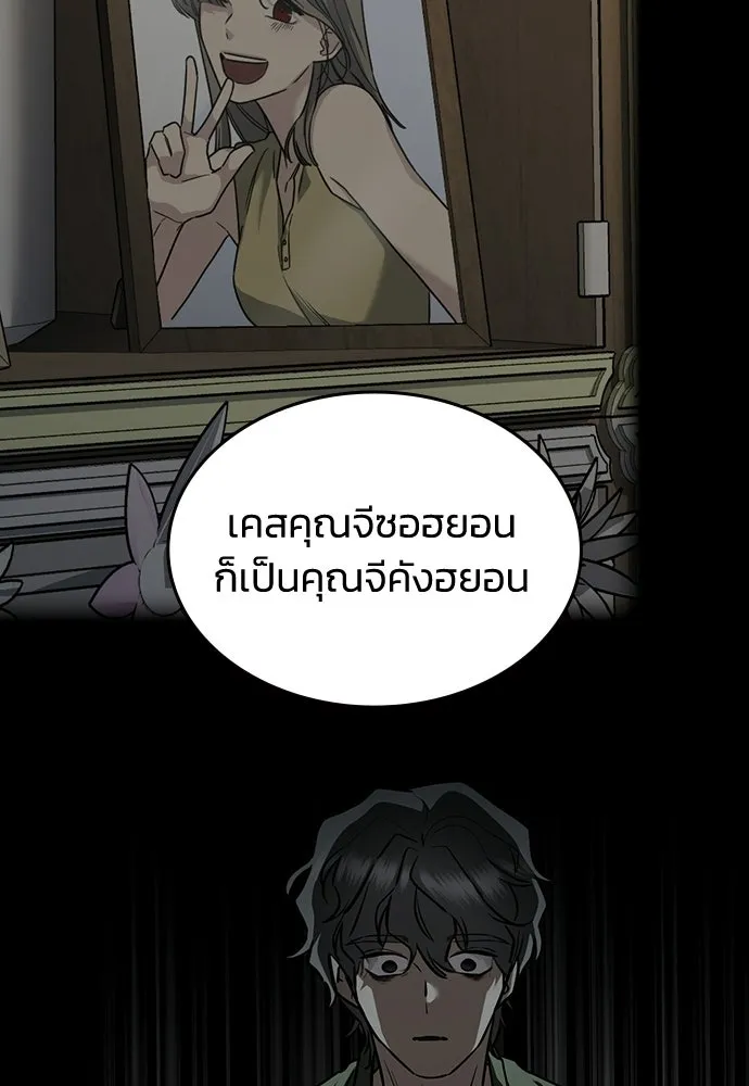 รักแล้วห้ามเลิก ตอนที่ 54 รูปที่ 143