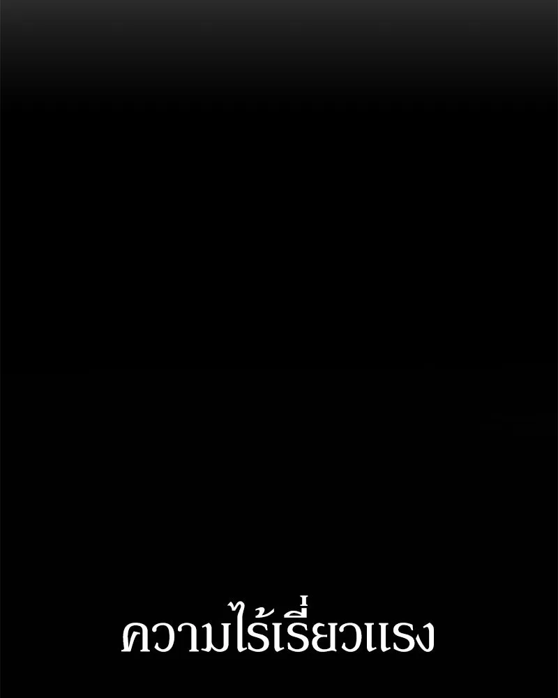 Pyramid Game เกมพีระมิด ตอนที่ 13 รูปที่ 56