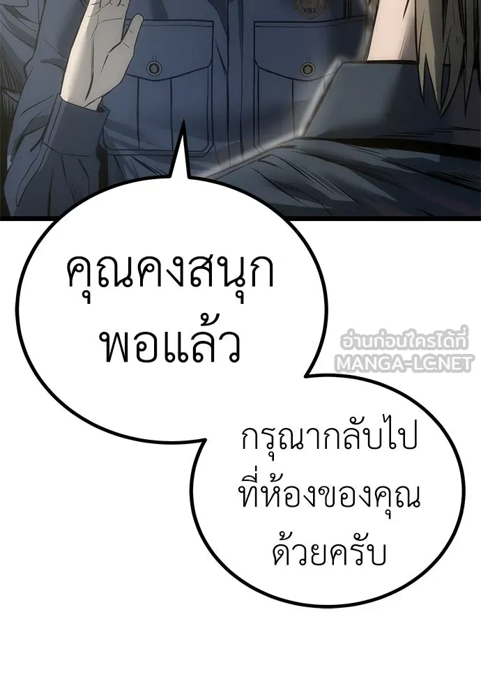 ผู้คุมหมายเลข 0 ตอนที่ 8 รูปที่ 69