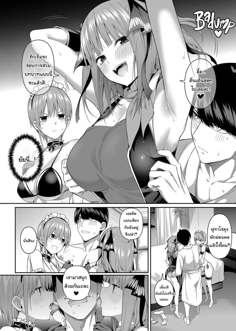 Doujin-Lc- อ่าน โดจิน มังฮวา เกาหลี ญี่ปุ่น จีน แปลไทย ช่วยเป็นคู่ซ้อมให้ฉันทีนะ ฟูทาโร่คุง [Bad Mushrooms (Chicke III, 4why)] 15 no Renai Kanjou A Fifth of Romance (Gotoubun no Hanayome) ตอนที่ 1 2 3 4 5 6 7 8 9 10 11 12 13 14 ฟรี ไม่มีโฆษณา อ่าน โดจิน Manhwa เกาหลี ญี่ปุ่น จีน เรามีครบ คัดมาให้เน้นๆ โดจิน 18+ รับประกันความฟินโดย  Doujin Lc