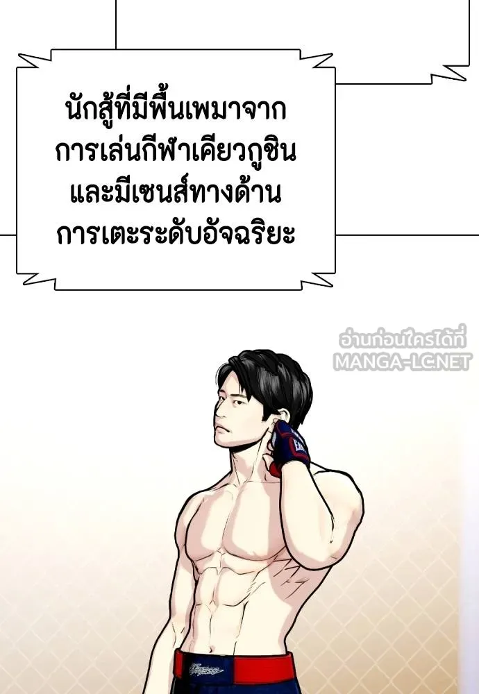 หมาหัวเน่า ตอนที่ 113 รูปที่ 100