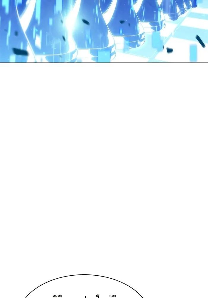 ผู้เล่นหน้าใหม่เลเวลแมกซ์ ตอนที่ 44 กองทัพเดี่ยว (1) รูปที่ 125