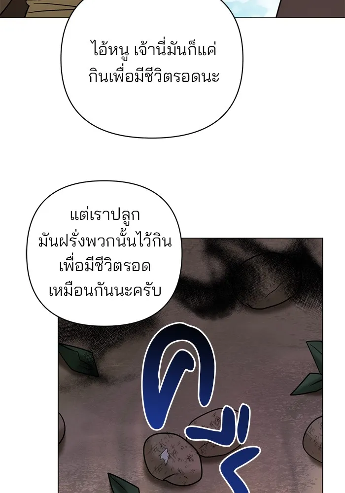 อะคาเดมีนี้เห็นทีจะเจ๊ง ตอนที่ 35 รูปที่ 5