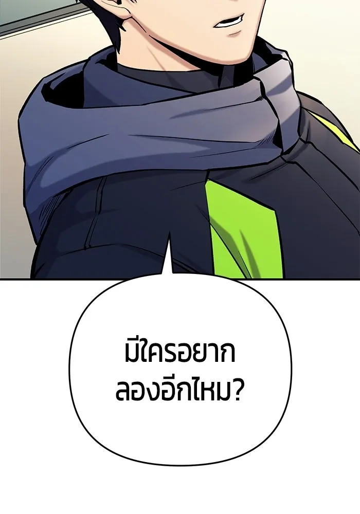 นักออกแบบเขาวงกตระดับชาติ ตอนที่ 15 รูปที่ 95