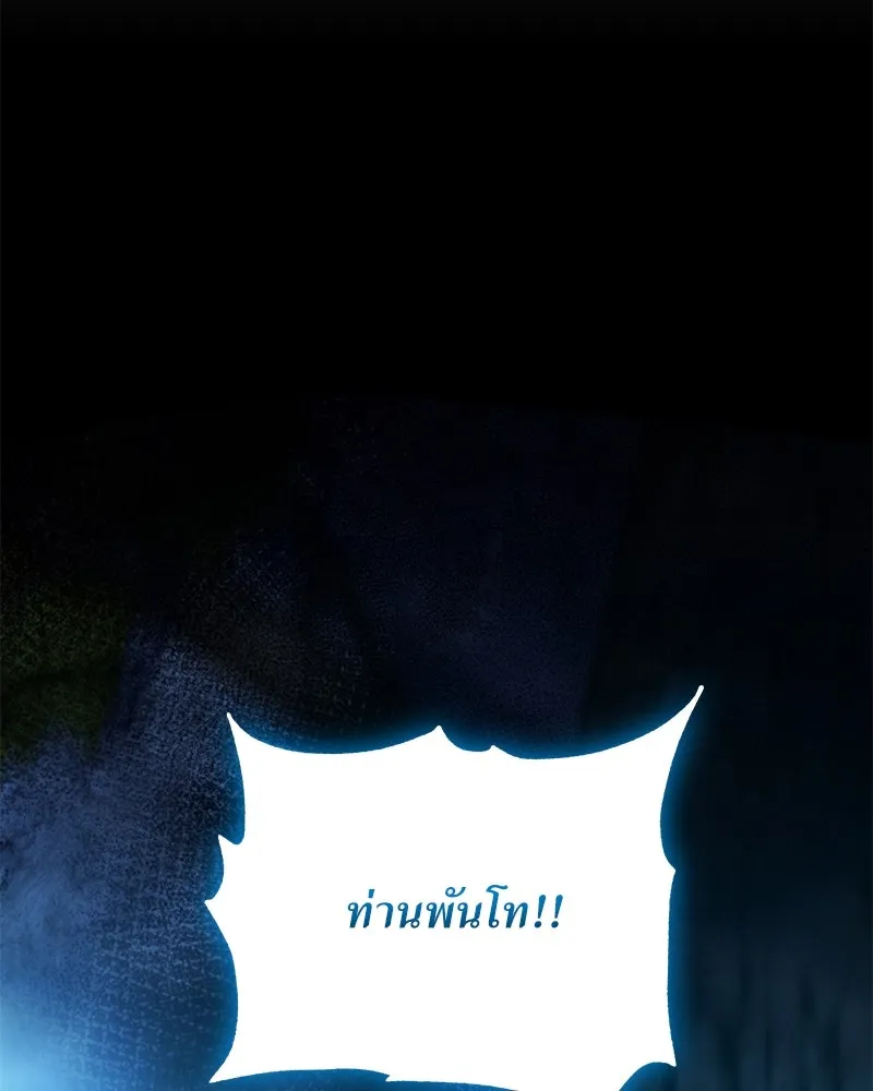 แด่ความเกลียดชัง ตอนที่ 50 รูปที่ 67