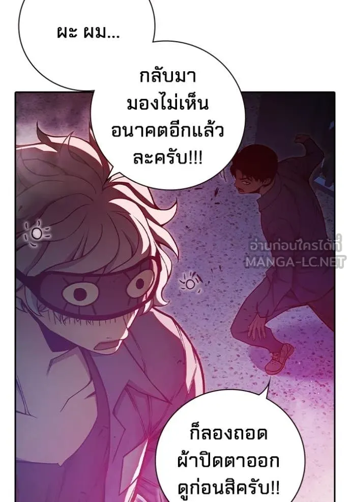 เยาวชนคนคุก ตอนที่ 71 รูปที่ 167