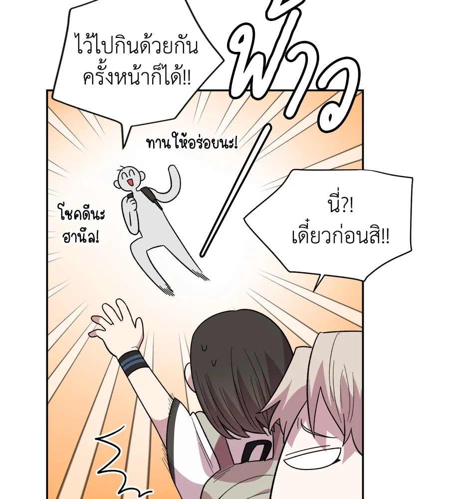 เพื่อนกันมันส์เกิน ตอนที่ 1 รูปที่ 134