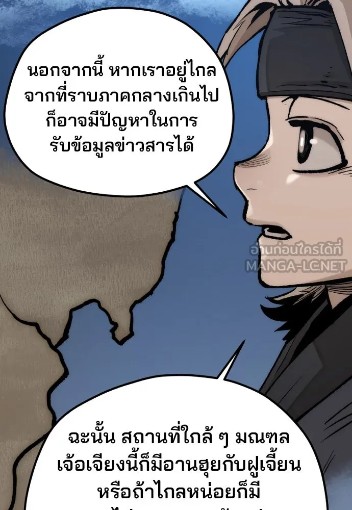 เส้นทางสู่เทพมาร ตอนที่ 144 (จบซีซัน 2) รูปที่ 144