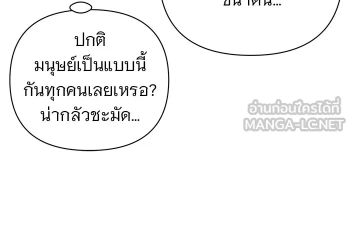 อะคาเดมีนี้เห็นทีจะเจ๊ง ตอนที่ 46 รูปที่ 66