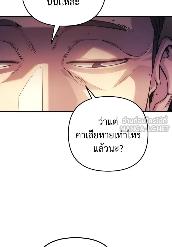 สัปดาห์นี้งดอัปตอนใหม่ ตอนที่ 90 รูปที่ 66