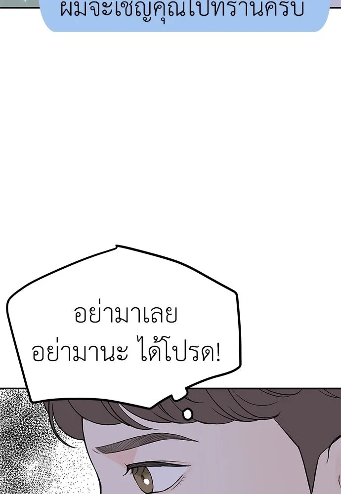 ถ่านไฟเราไม่เก่าเลย ตอนที่ 15 รูปที่ 47