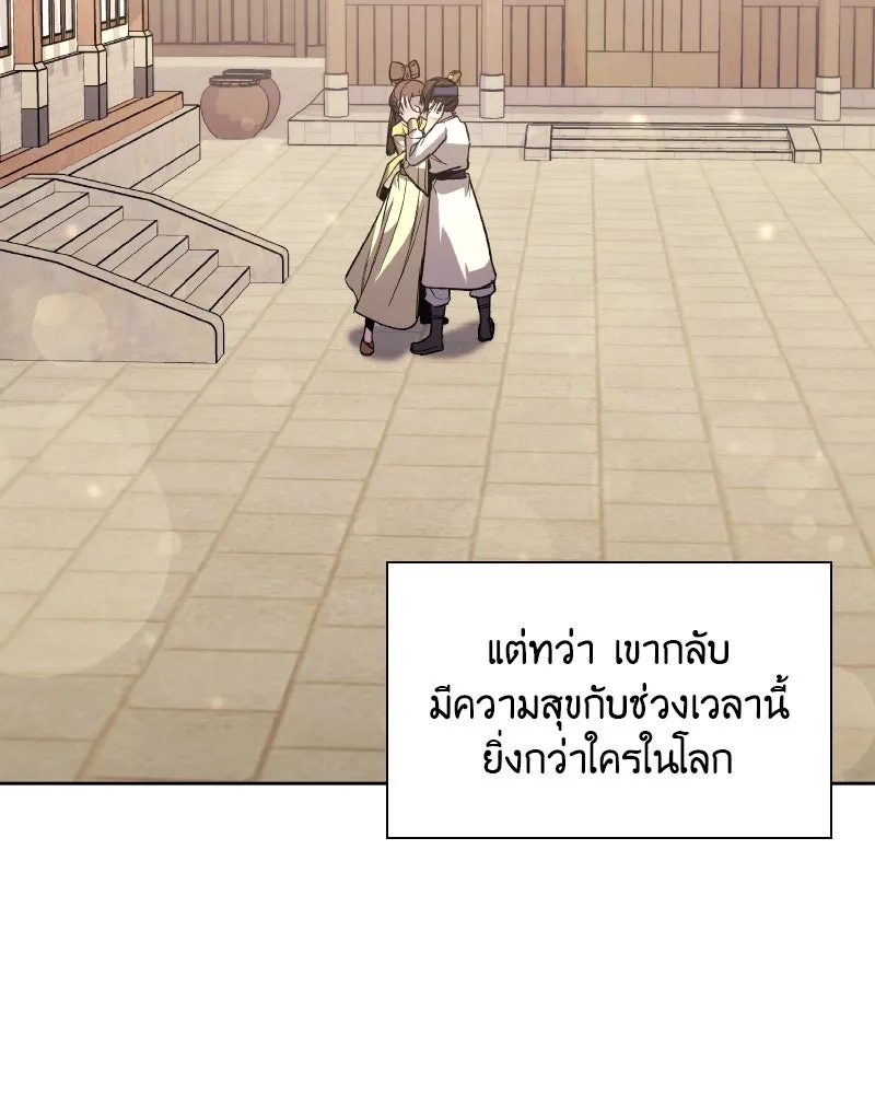 เกิดอีกทีเป็นว่าที่ประมุขลัทธิมาร ตอนที่ 32 รูปที่ 164