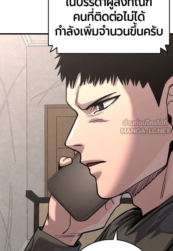 มือพิพากษา ตอนที่ 47 รูปที่ 33