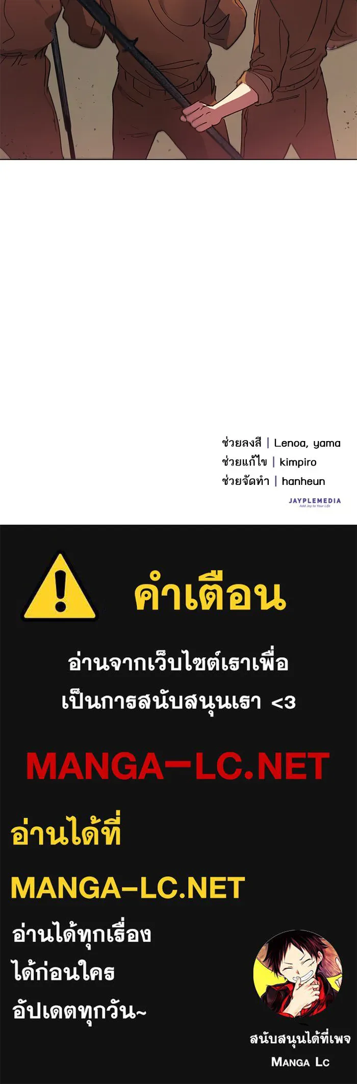 My S-Class Hunters ตอนที่ 19 ผู้อุปถัมภ์ไร้ที่ติ รูปที่ 65