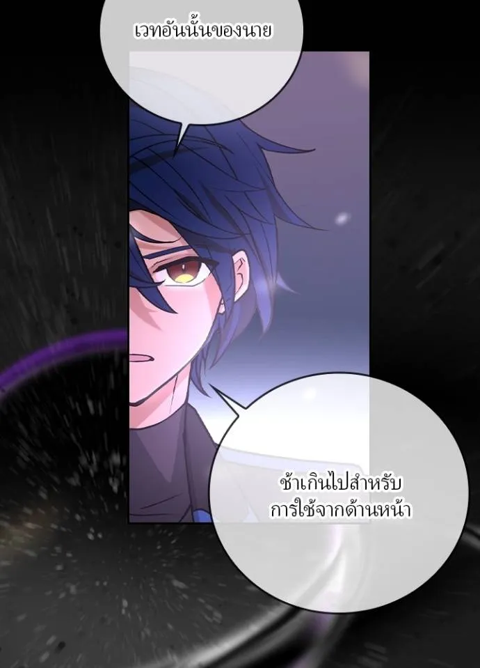 เป้าหมายครั้งที่ 2 ตอนที่ 14 รูปที่ 158