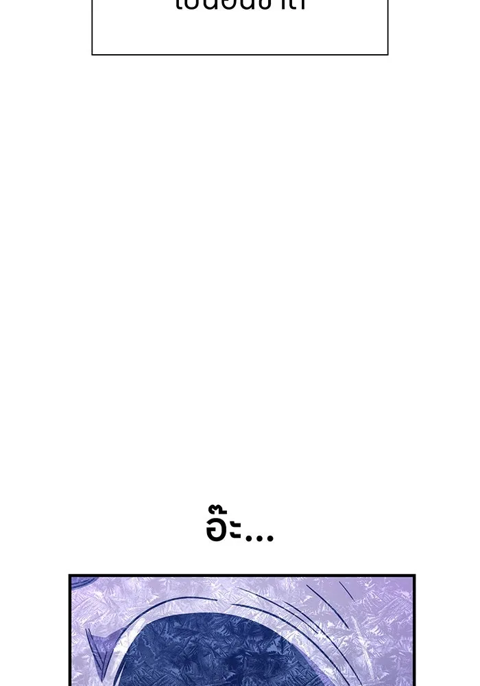 เพลเยอร์เลือดเทวะ ตอนที่ 44 "ราชาทมิฬ" vs " รูปที่ 85