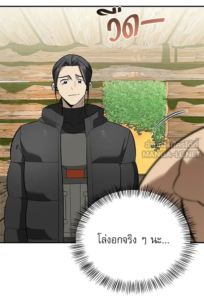 ชีวิตฮีลใจนายฮันเตอร์คลาส S ตอนที่ 51 (จบซีซัน 1) รูปที่ 75