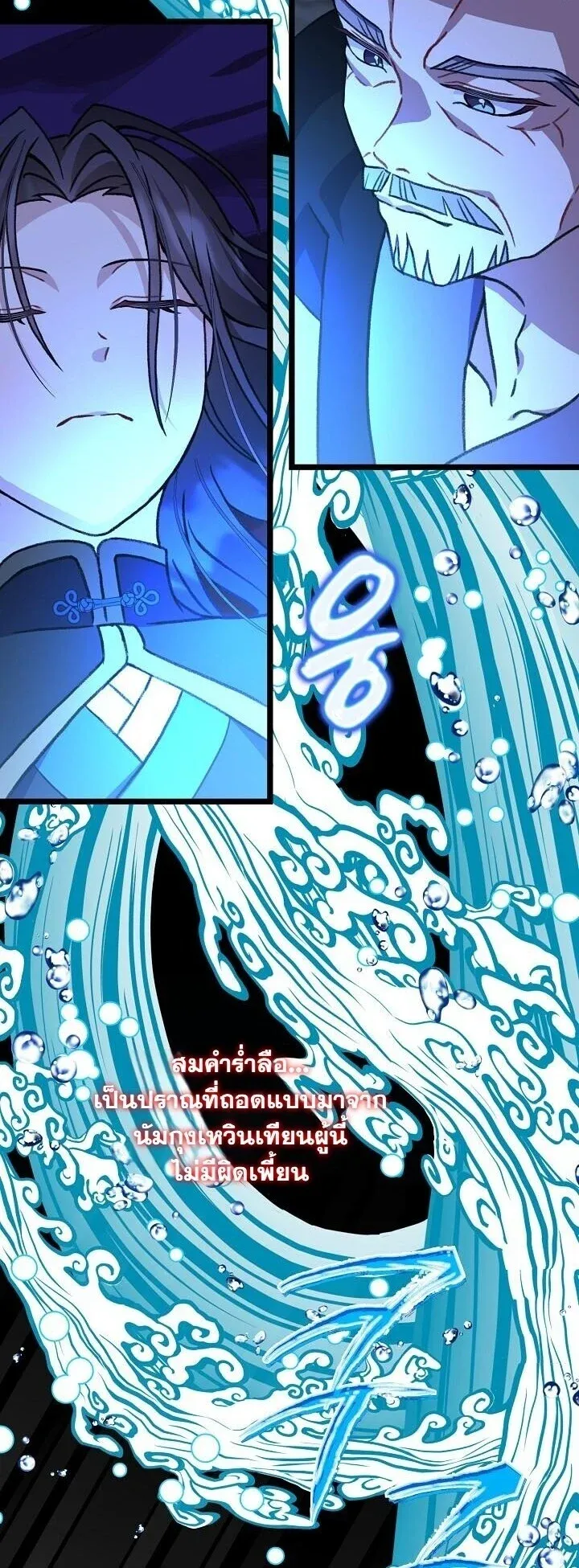 The Return of Namgung_s Granddaughter ตอนที่ ตอนที่ 36 รูปที่ 18