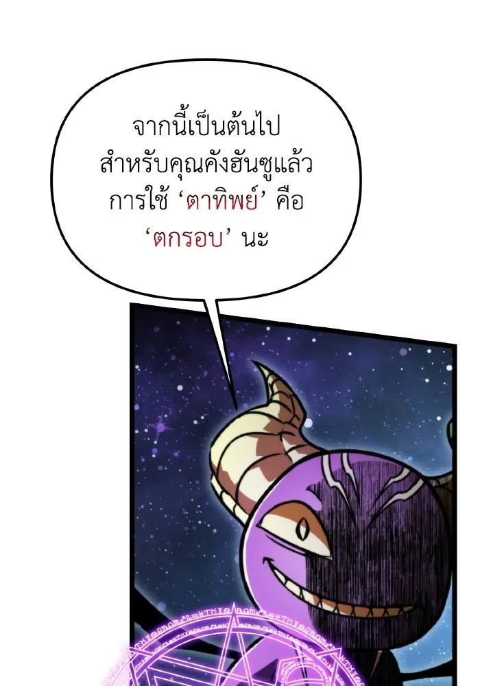 การแข่งขันของผู้เกิดใหม่ ตอนที่ 117 รูปที่ 38