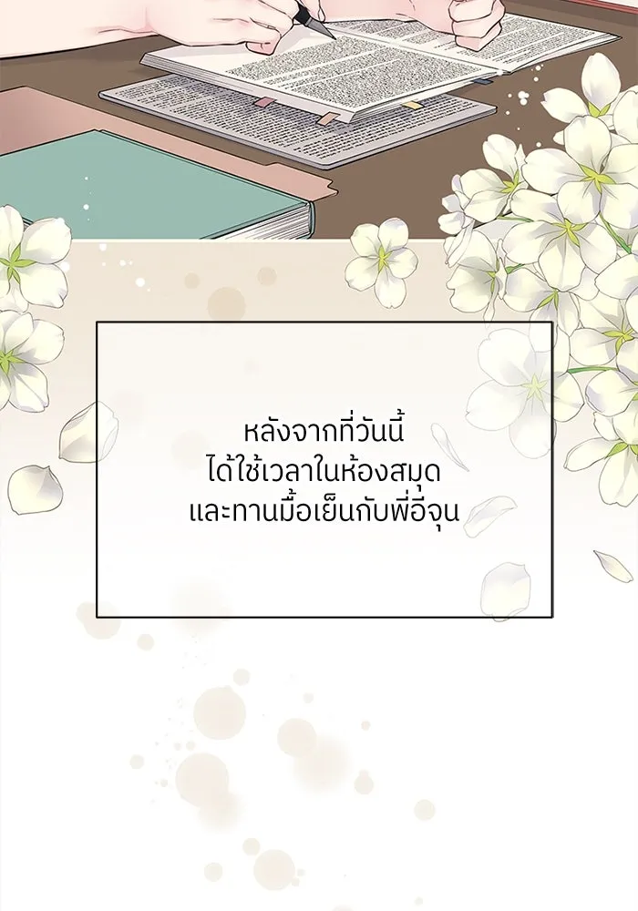 สลับรัก สลับชะตา ตอนที่ 12 รูปที่ 25