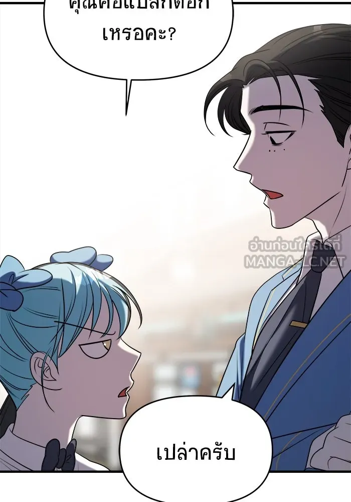 วายร้ายก็อยากมีรัก ตอนที่ 63 รูปที่ 123