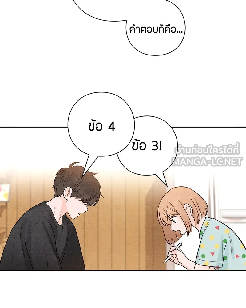 เป็นวัยรุ่นมันเหนื่อย ตอนที่ 4 รูปที่ 36