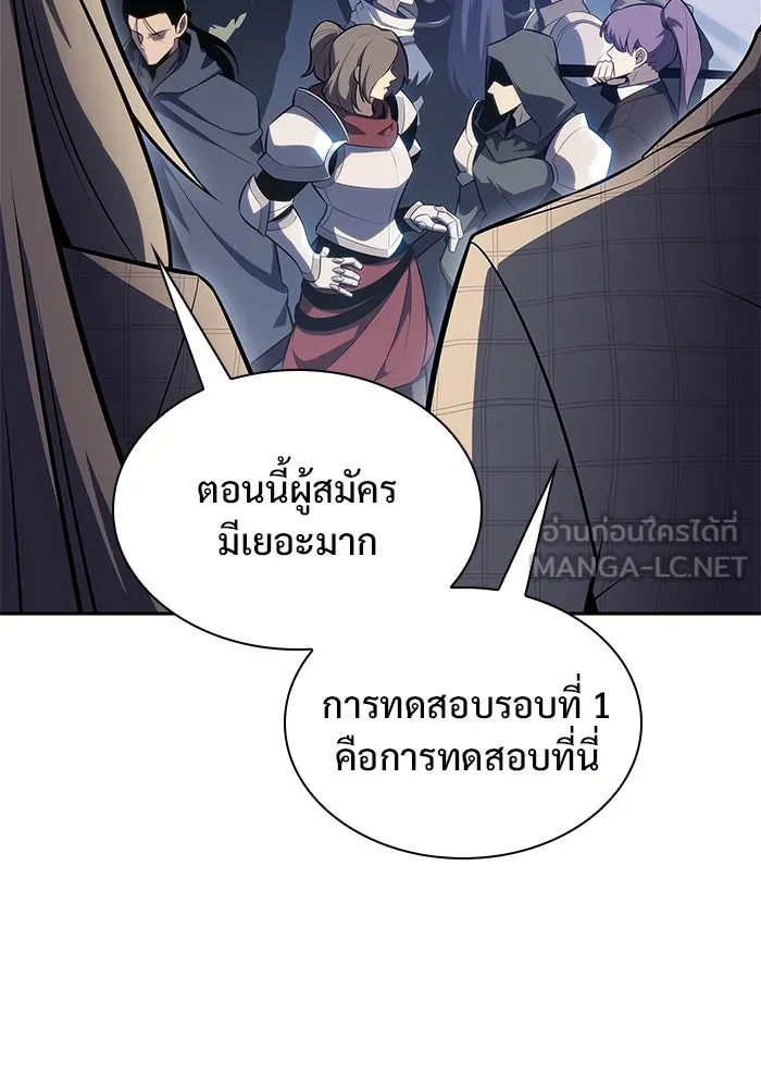 ผู้เล่นหน้าใหม่เลเวลแมกซ์ ตอนที่ 156 นักสำรวจผู้ยิ่งใหญ่ 'เปซ รูปที่ 126