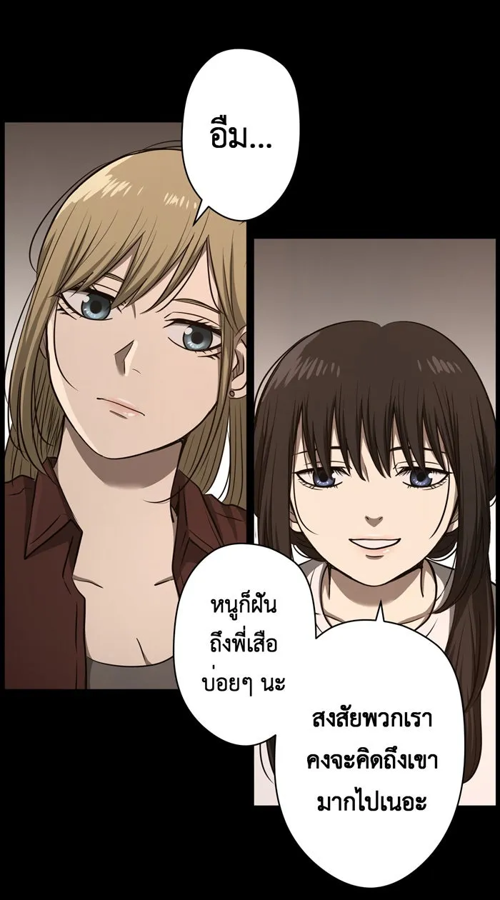 Hunter Game ตอนที่ 40  ฝันร้าย รูปที่ 28