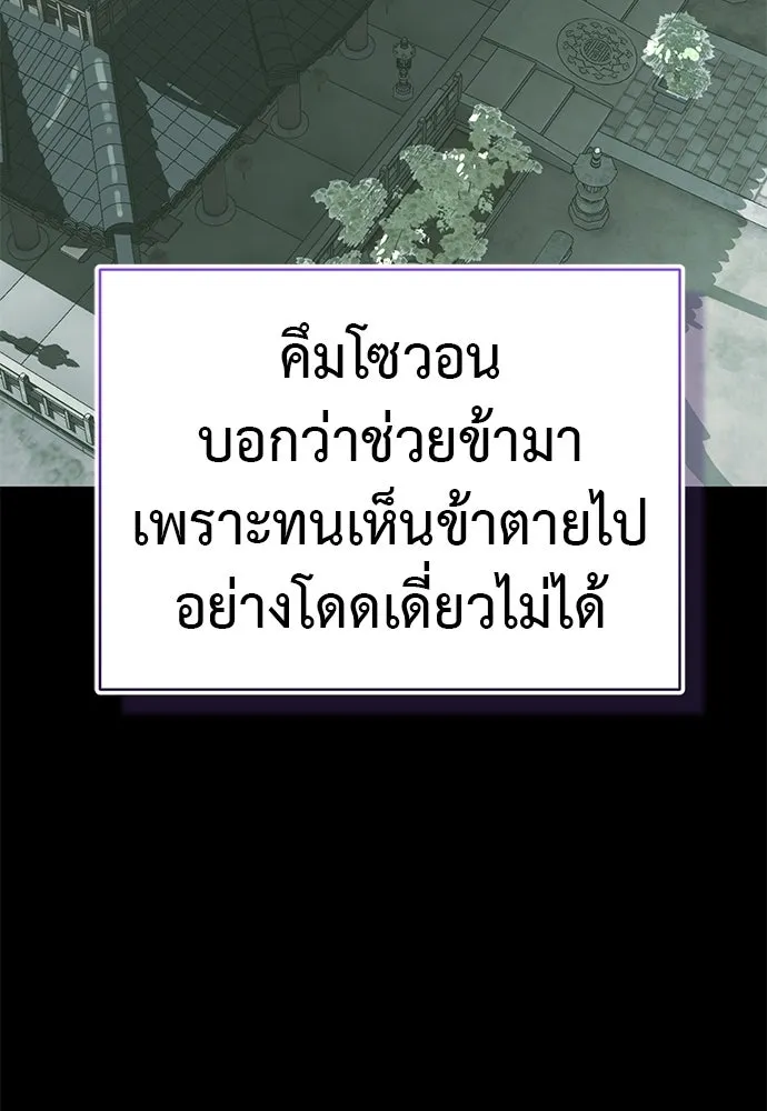 ยมราชลงทัณฑ์ ตอนที่ 131 รูปที่ 113