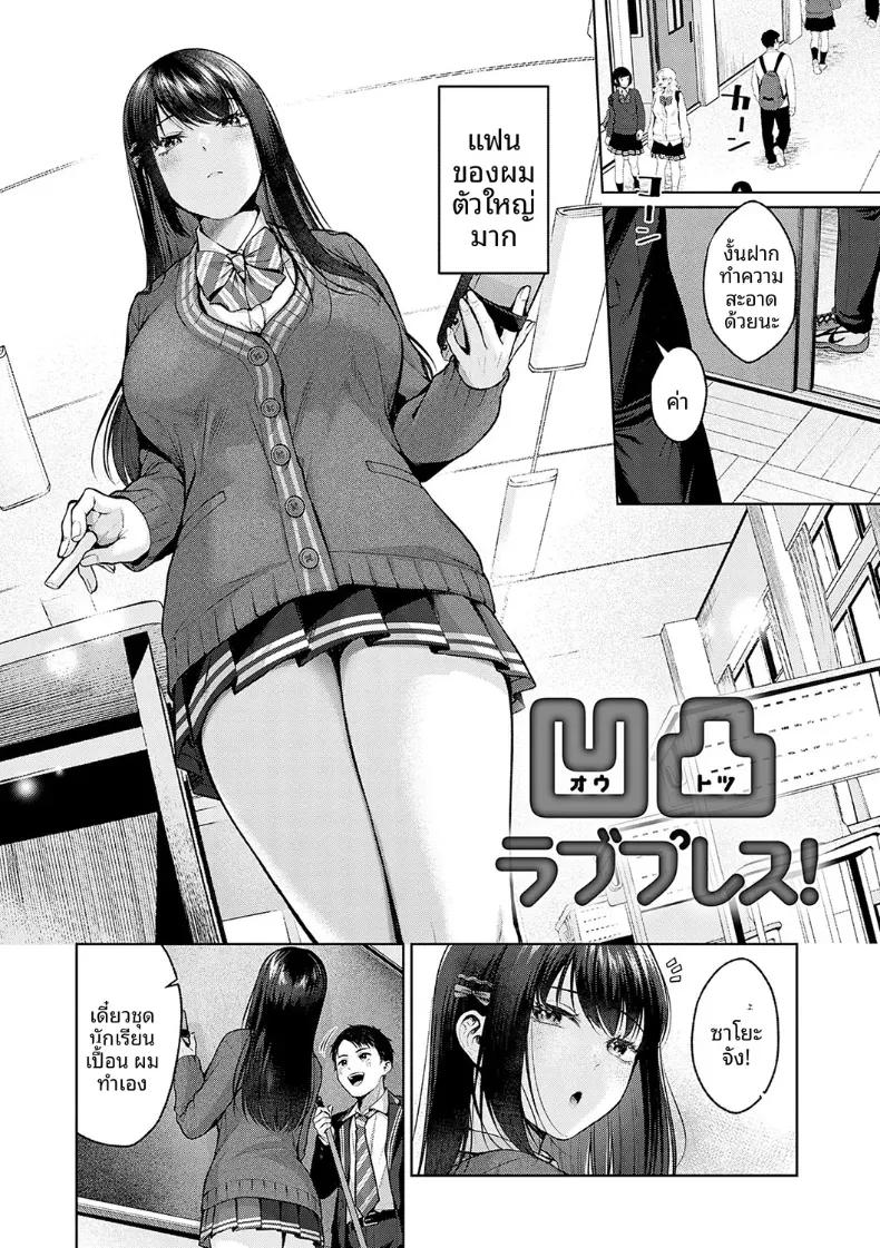 Doujin-Lc- อ่าน โดจิน มังฮวา เกาหลี ญี่ปุ่น จีน แปลไทย เเฟนสาวตัวใหญ่ของผม [Yuzuto Sen] ตอนที่ 1 2 3 4 5 6 7 8 9 10 11 12 13 14 ฟรี ไม่มีโฆษณา อ่าน โดจิน Manhwa เกาหลี ญี่ปุ่น จีน เรามีครบ คัดมาให้เน้นๆ โดจิน 18+ รับประกันความฟินโดย  Doujin Lc