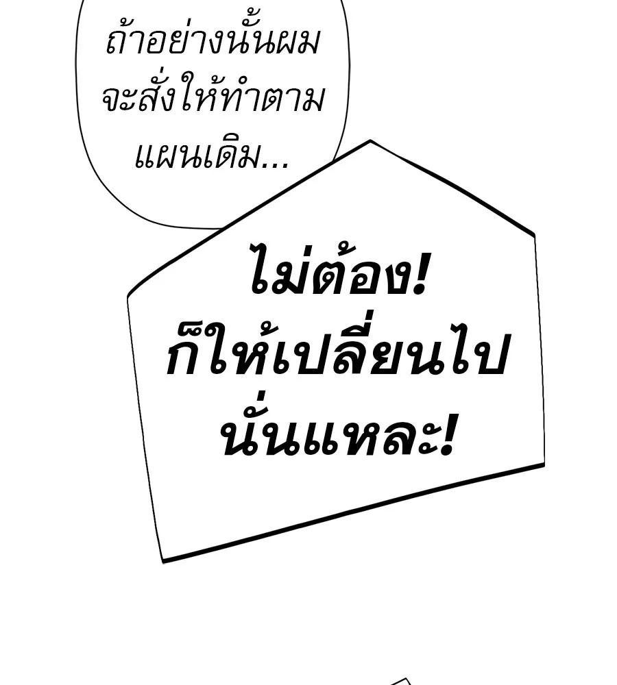 คอลเซ็นเตอร์เปลี่ยนชีวิต ตอนที่ 65 เว็บดรามา รูปที่ 161