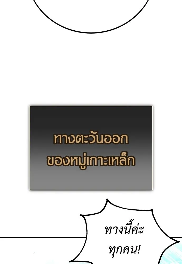ไอ้เพลเยอร์นั่น ฉันฆ่ามันเอง ตอนที่ 97 รูปที่ 50