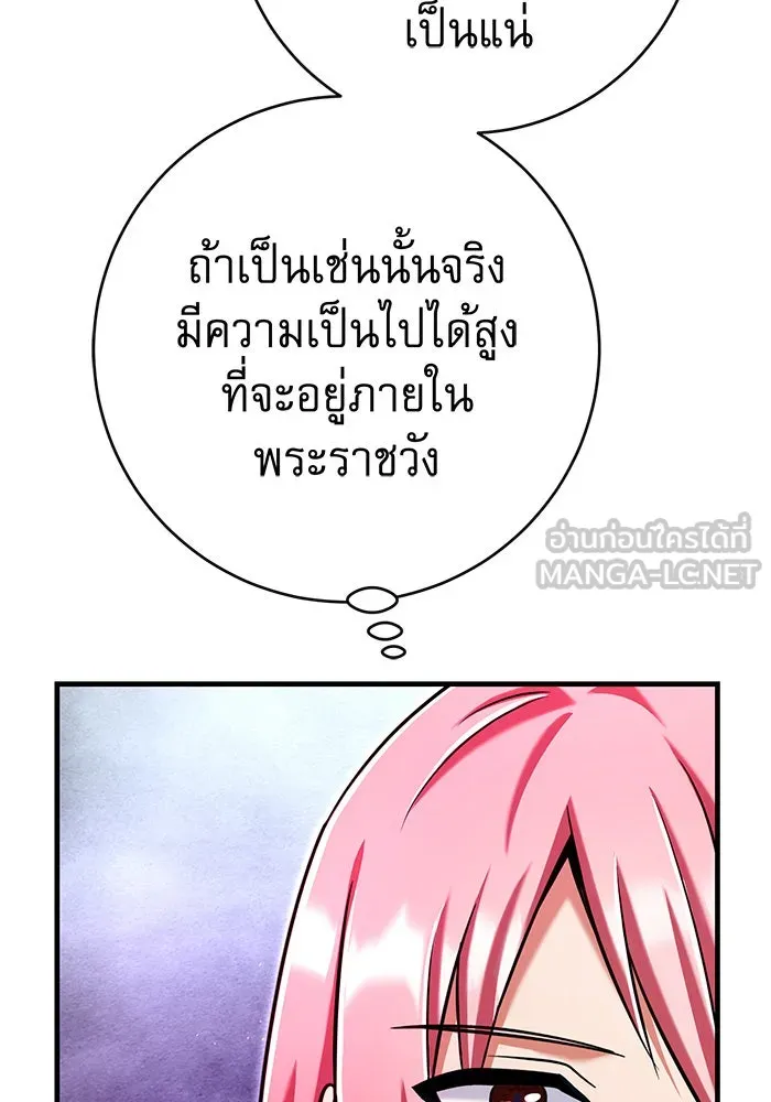 นางร้ายที่ไหนจะมีคุณธรรม ตอนที่ 113 รูปที่ 102