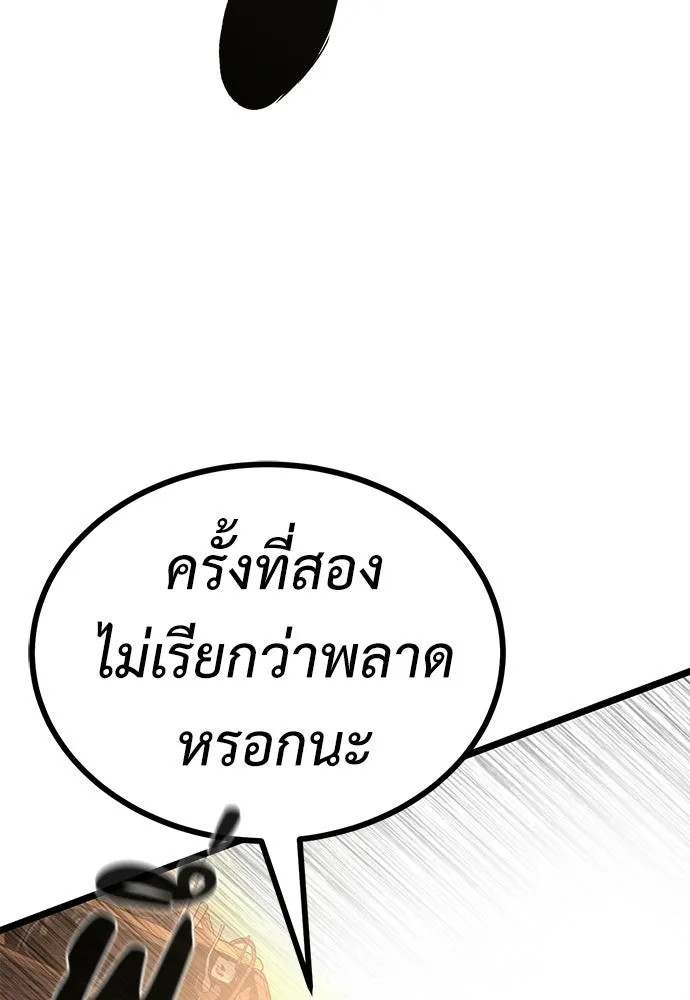 ผู้คุมหมายเลข 0 ตอนที่ 26 รูปที่ 98
