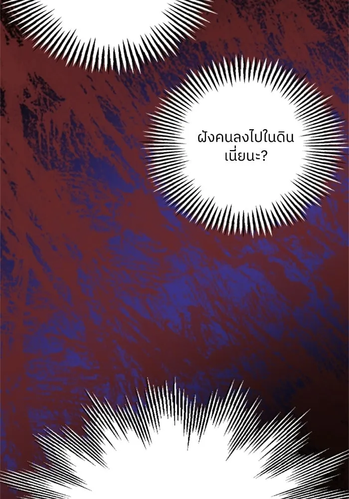 ครอบครัวสามีเห็นทีจะคลั่งรัก ตอนที่ 3 รูปที่ 34