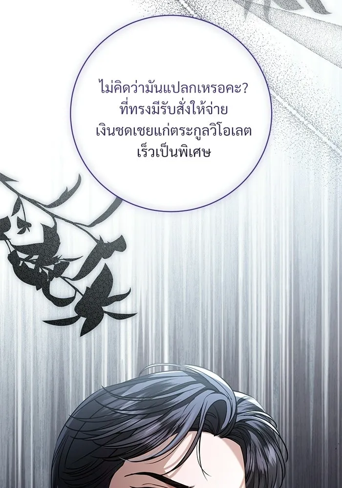 แด่ชู้รักของสามี ตอนที่ 100 รูปที่ 68