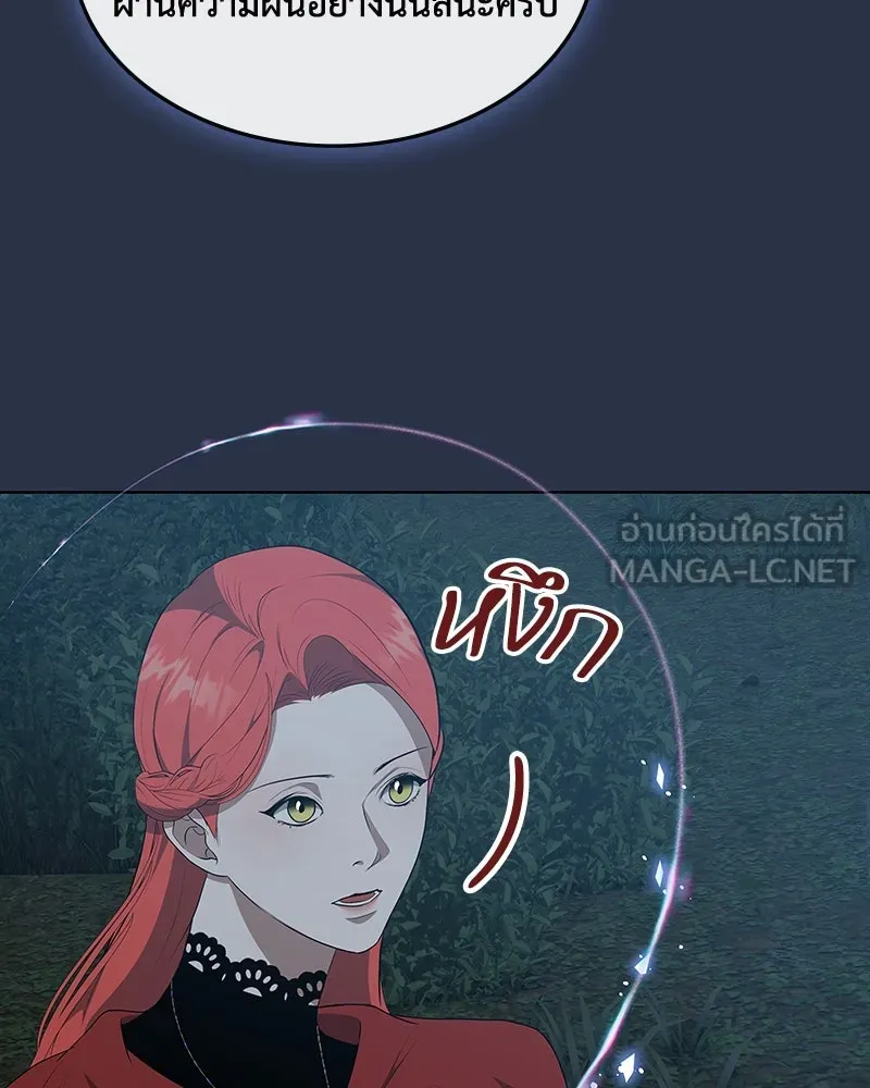 ขอบคุณที่หักหลัง ตอนที่ 42 รูปที่ 9