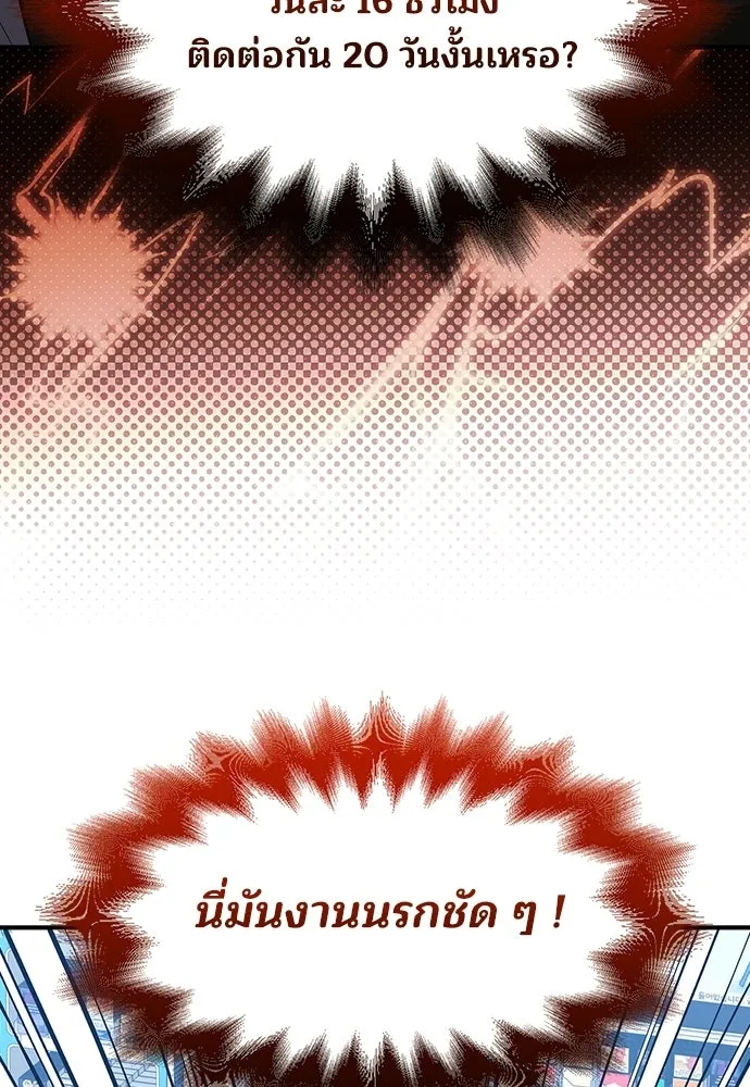 ร้านสะดวกซื้อต่างโลก ตอนที่ 39 รูปที่ 28