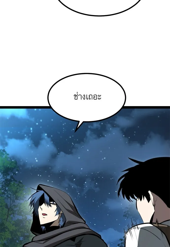 ก็อบลินเลเวล 999 ตอนที่ 4 รูปที่ 17