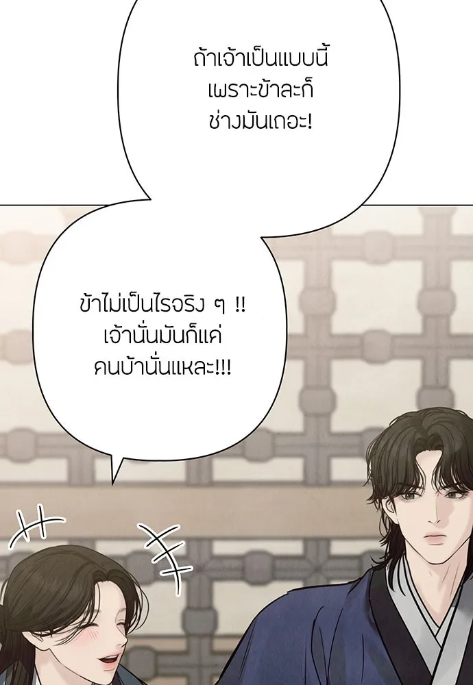 ความลับของสาวร่างทรง ตอนที่ 24 รูปที่ 109