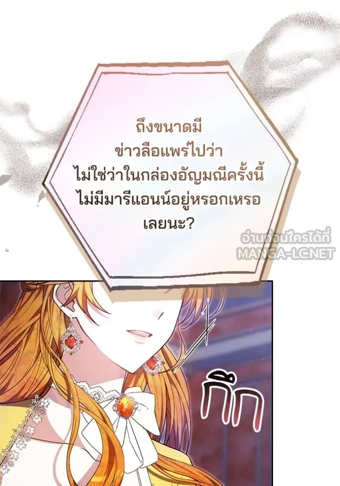 เจ้าสาวอัคนีดำ ตอนที่ 87 รูปที่ 96