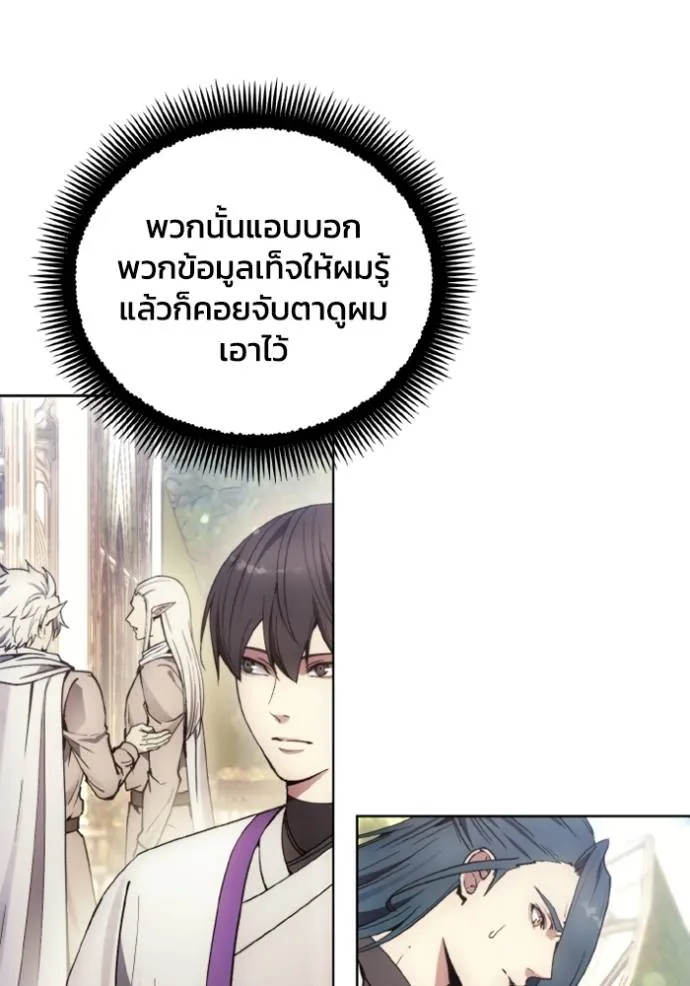 ศึกชิงบัลลังก์เทพเจ้ ตอนที่ 139 รูปที่ 4