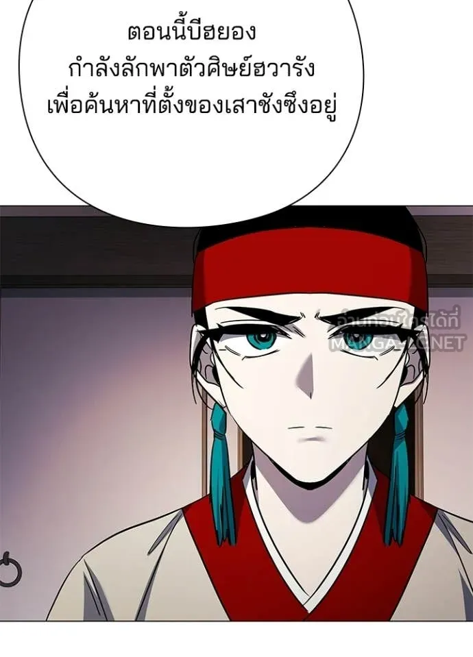 คืนแห่งโทแกบี ตอนที่ 115 รูปที่ 26