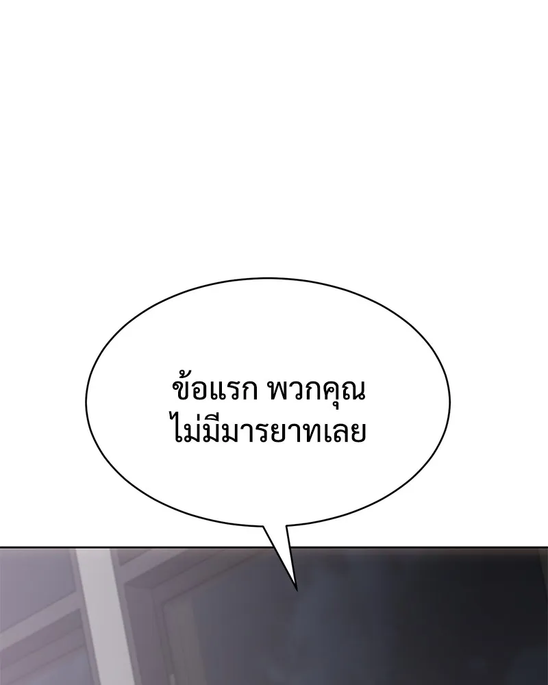 แบคXX ตอนที่ 62 รูปที่ 178